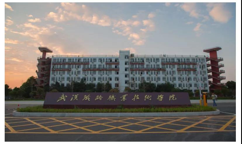 提起武漢，你第一時間想到的是什么？|武漢鐵路職業技術學院【祥聚工程】
