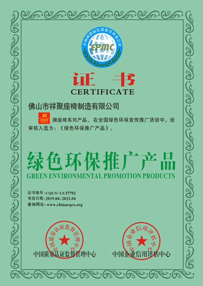 中國環(huán)境綠色產(chǎn)品十環(huán)認(rèn)證