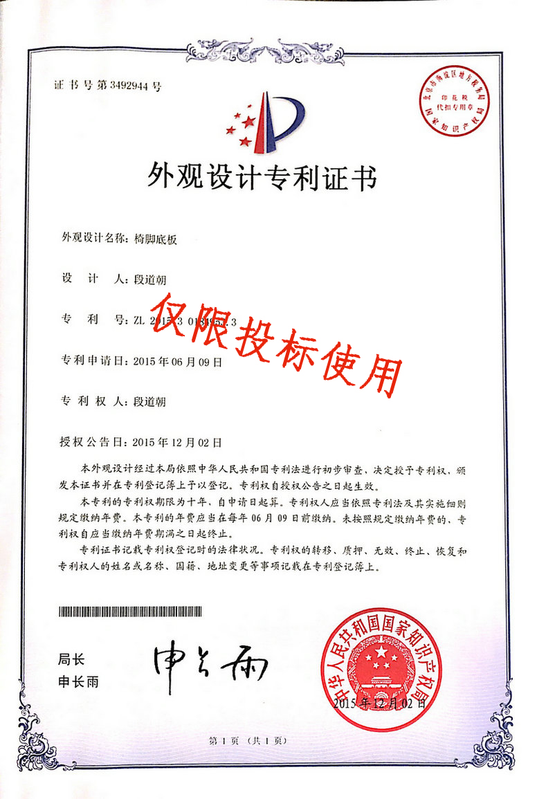 中國環(huán)境綠色產(chǎn)品十環(huán)認(rèn)證