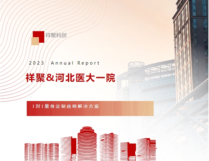 【祥聚工程】以服務致美好,河北醫科大學第一醫院新門診大樓(圖1) 【祥聚工程】以服務致美好,河北醫科大學第一醫院新門診大樓(圖1)