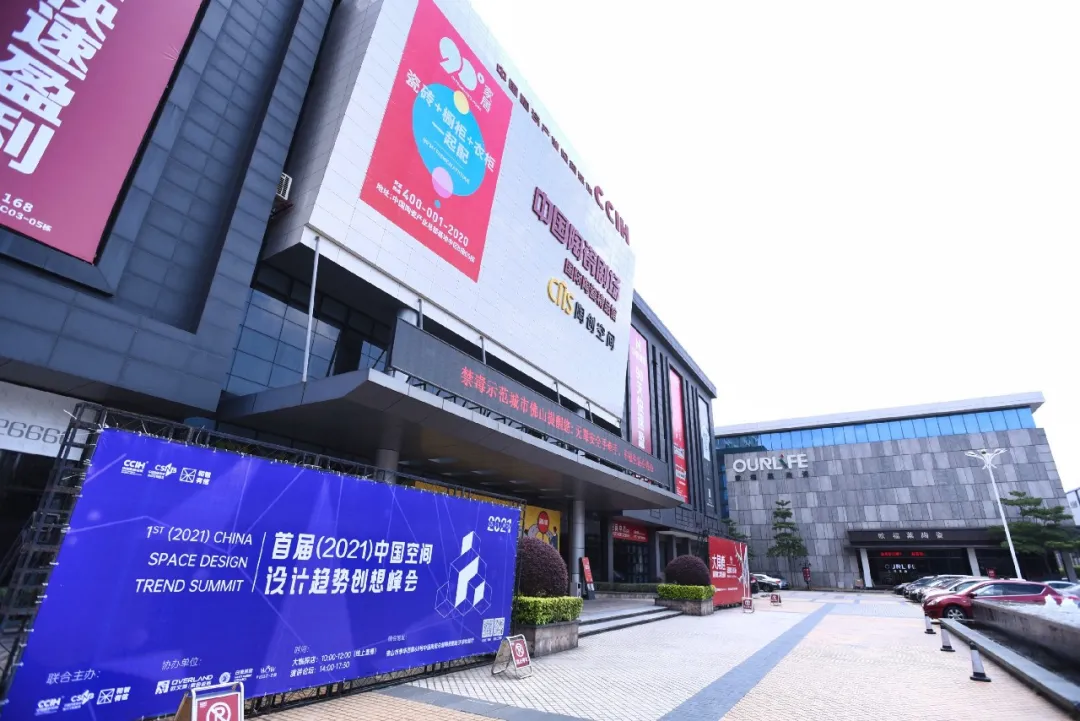 品牌快訊|祥聚座椅受邀參加“健康家·佛山造”健康家居材料協(xié)會