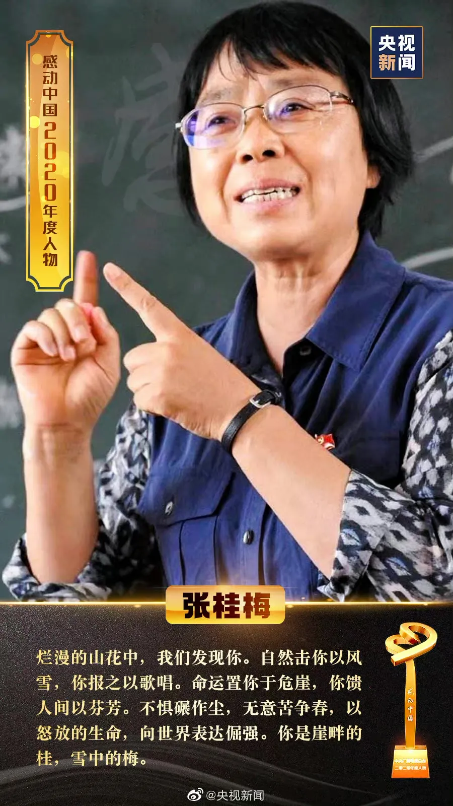 共同見證溫暖！！致敬向上的力量