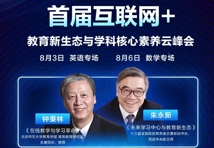 他說：未來教育會這樣改變，是真的嗎？