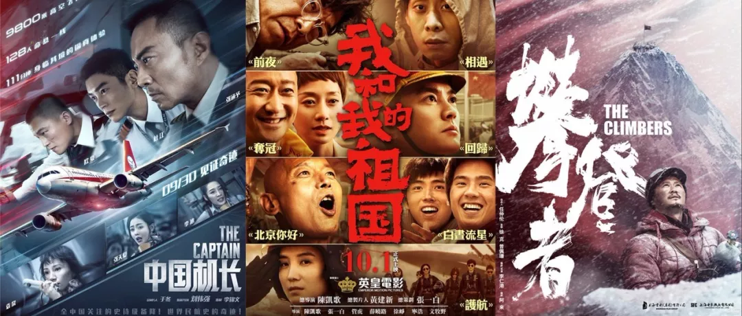 70周年“國(guó)慶檔”各大影院如此火爆，是什么支撐著?