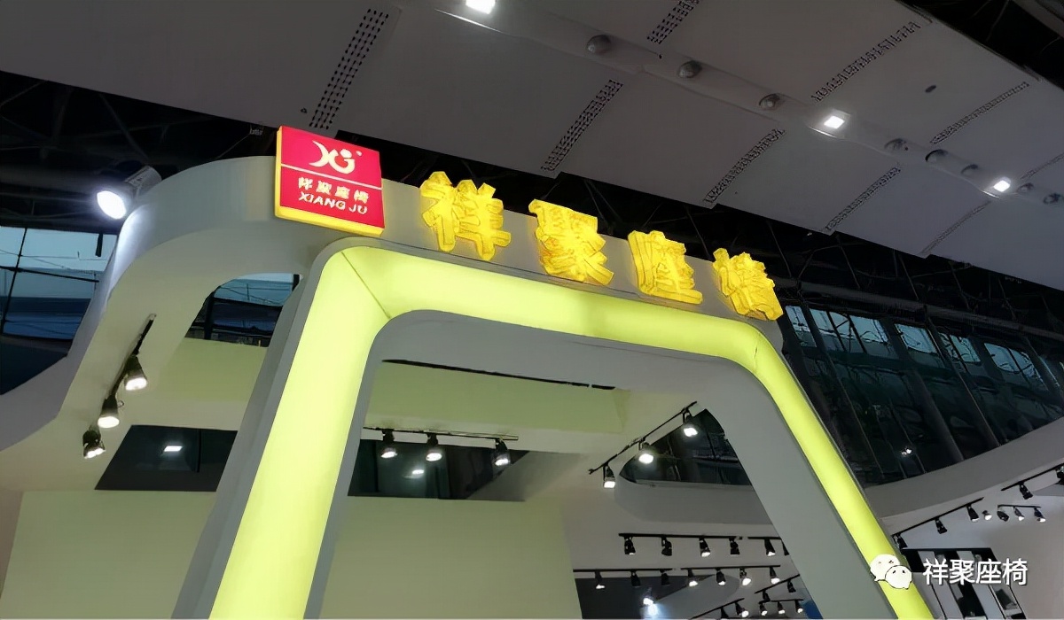 展會(huì)|祥聚座椅硬核實(shí)力，閃耀家具圈網(wǎng)紅打卡地！