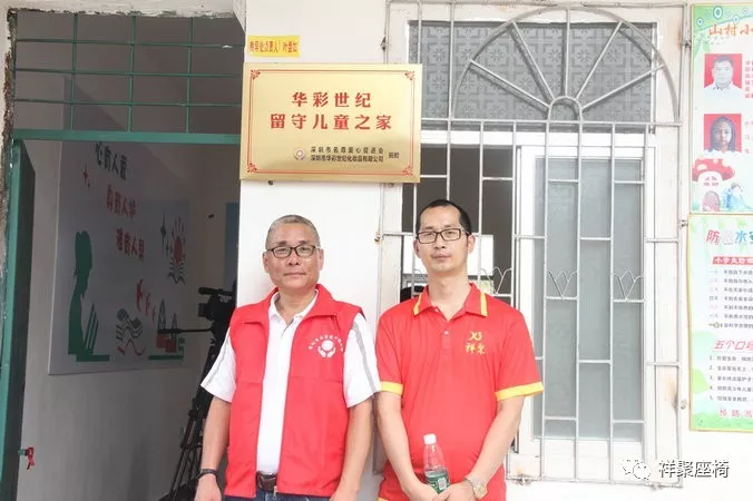 【祥聚微公益】愛心課桌椅，關愛留守兒童(圖12)