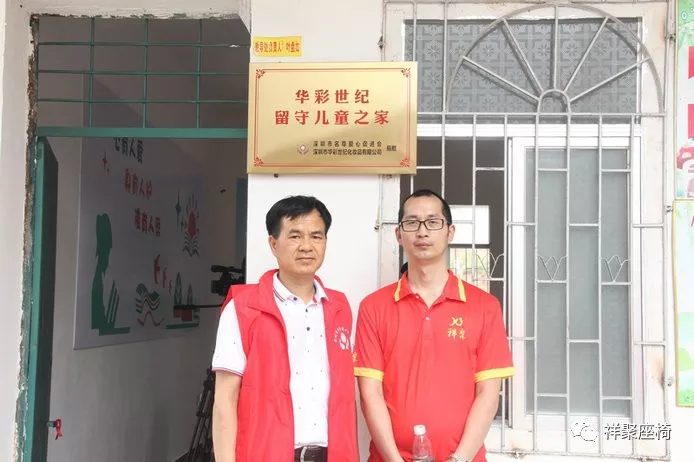 【祥聚微公益】愛心課桌椅，關愛留守兒童(圖11)