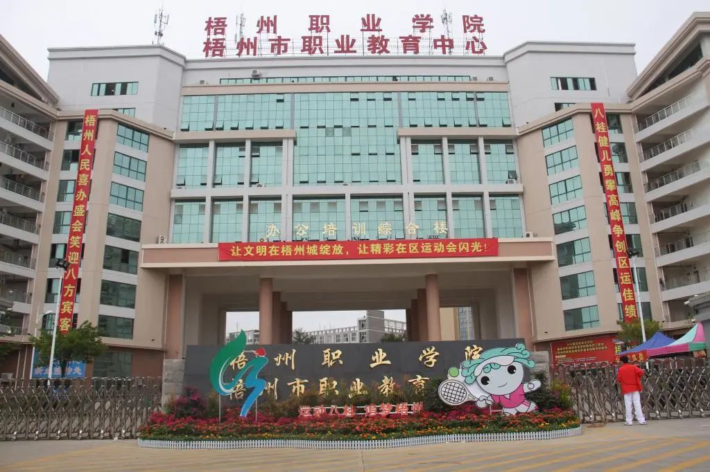 祥聚案例分享|廣西梧州職業學院